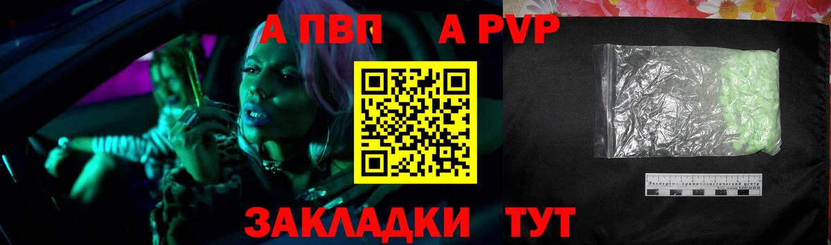 Alpha-PVP Соль  Alpha PVP кристаллы  Alfa_PVP мука  A PVP  Вход с VPN  Семилуки 