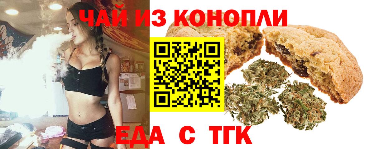 Cannafood марихуана Семилуки