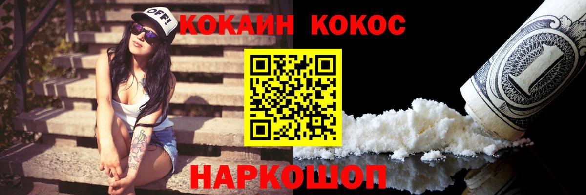 COCAIN 97%  Вход с VPN  Cocaine 97%  Семилуки 