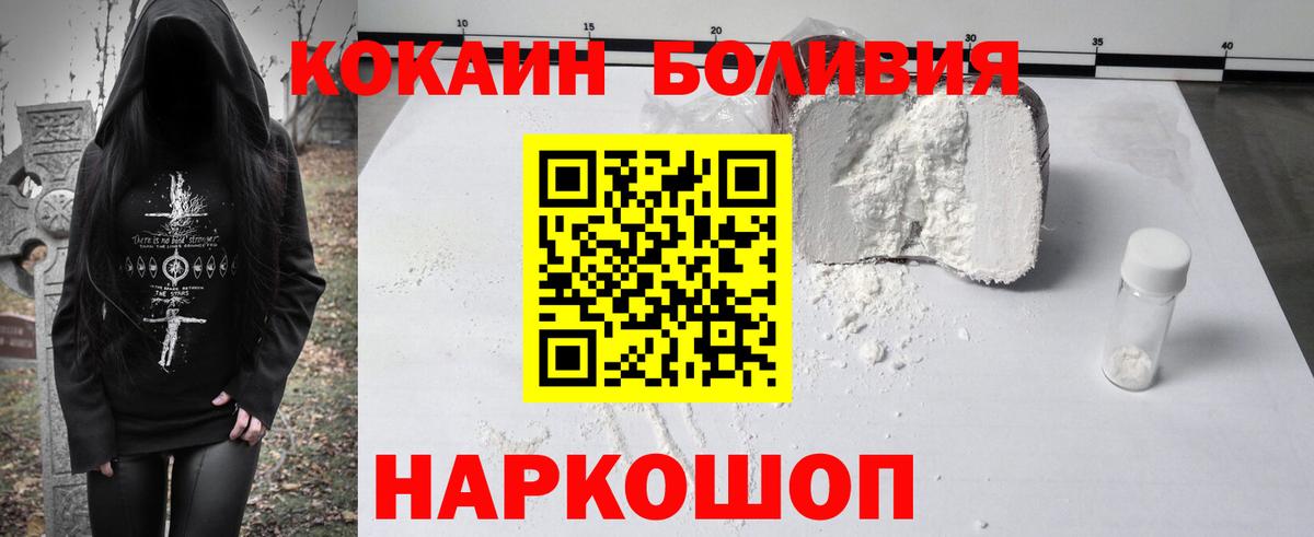 Кокаин 99% Семилуки