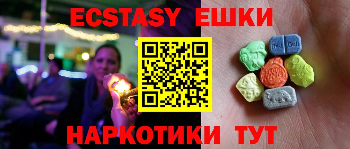 Ecstasy 280 MDMA  хочу наркоту  Экстази  Семилуки  Вход с VPN 