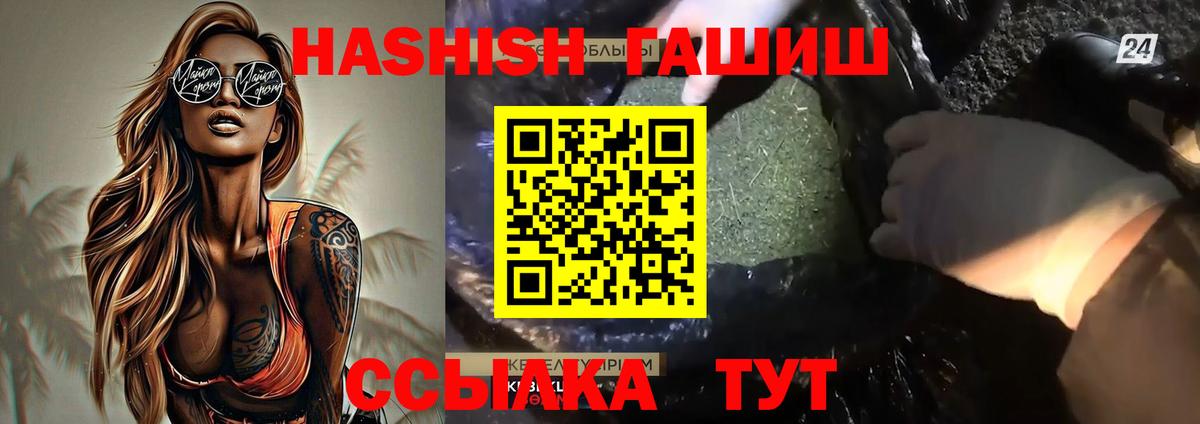 ГАШИШ индика сатива Семилуки