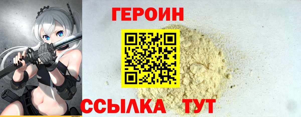 Семилуки  Героин гречка  Вход с VPN 
