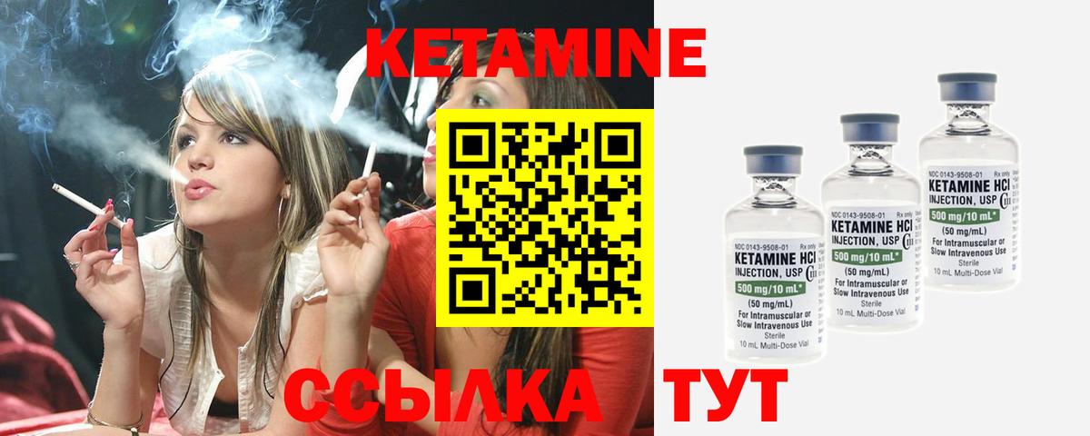 Семилуки  Кетамин VHQ  Вход с VPN 