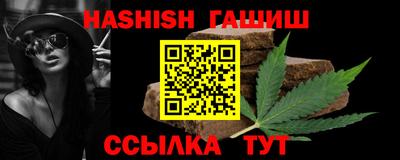 гидра Партизанск