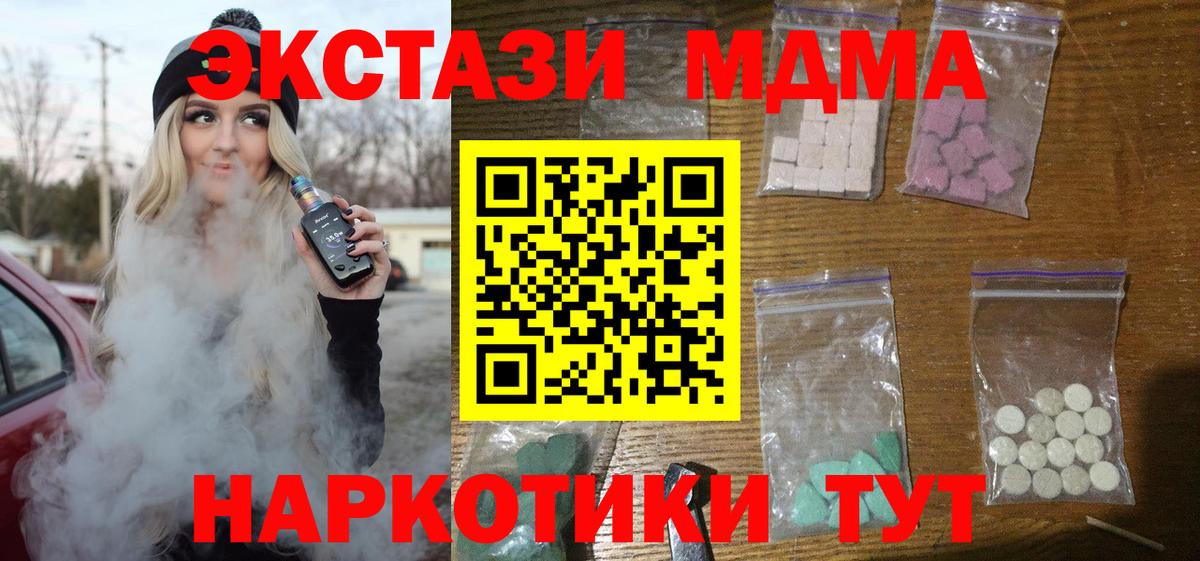 Семилуки  МДМА кристаллы  Вход с VPN  MDMA  МДМА crystal 