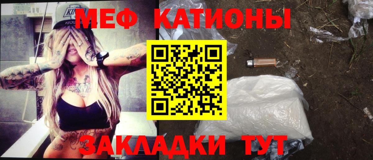МЯУ-МЯУ mephedrone  Вход с VPN  МЯУ-МЯУ  Мефедрон 4 MMC  Семилуки 