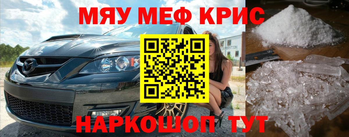 Мефедрон Семилуки