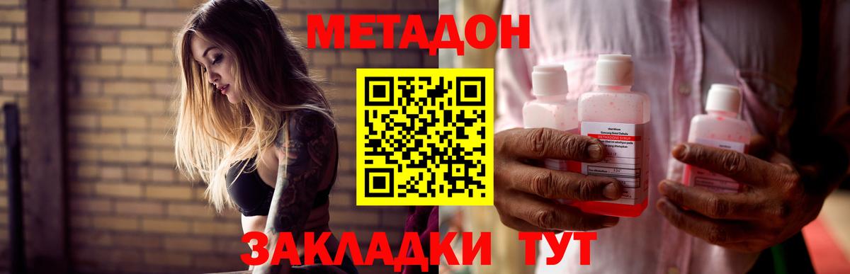Семилуки  Метадон кристалл  Вход с VPN  МЕТАДОН VHQ 