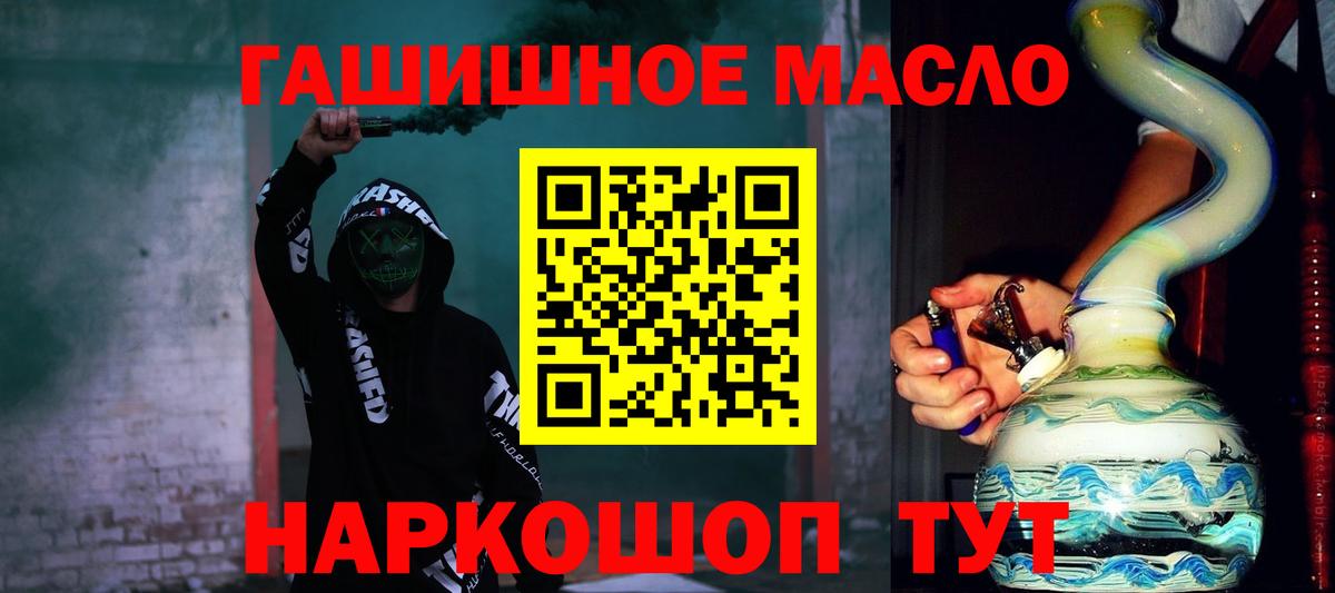 Дистиллят ТГК THC oil  Дистиллят ТГК вейп с тгк  Семилуки  где продают наркотики  Вход с VPN 